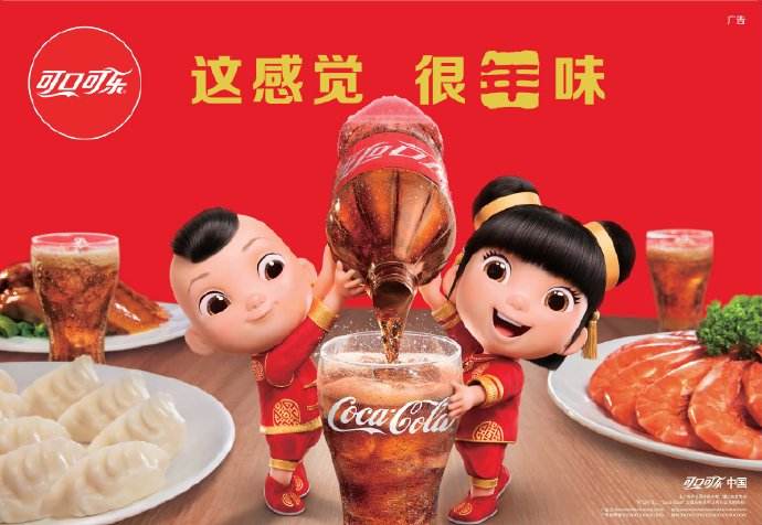 可口可樂|年味十足，福滿泉城