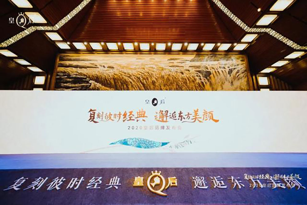 片仔癀化妝品亮相濟南綠地中心，國華之光驚艷泉城！致敬中國美！