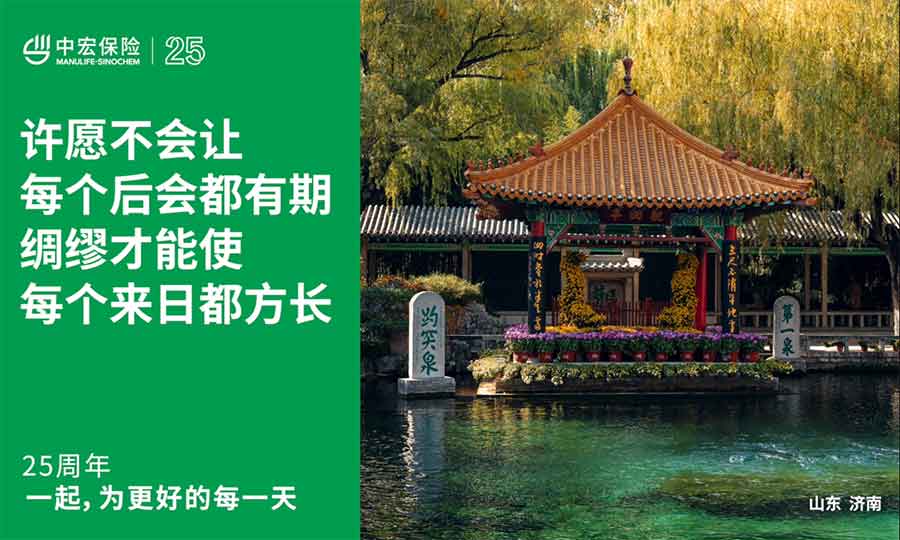 中宏保險“一起，為更好的每一天”25周年主題活動全面啟動
