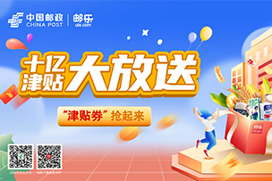 山東郵政全面啟動(dòng)“919電商節(jié)”，華途傳媒助力點(diǎn)亮全省16城