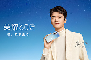 華途傳媒 | 榮耀60將于12月1日正式發布，性能結束“擠牙膏”，價格更感人！