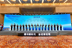 華途傳媒|第五屆中國企業論壇在濟南舉行