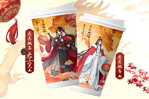 華途傳媒 | 滬上阿姨聯(lián)名魔道祖師，與君相攜行一杯啟新年