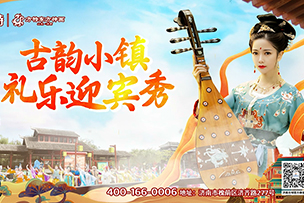 華途傳媒 |  五一國潮盛宴來襲！濟(jì)南方特國樂盛典帶您夢回千年敦煌