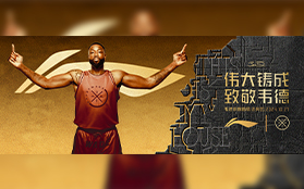 李寧：偉大鑄成 致敬韋德 熱火隊史第一人！韋德銅像10月27日揭幕
