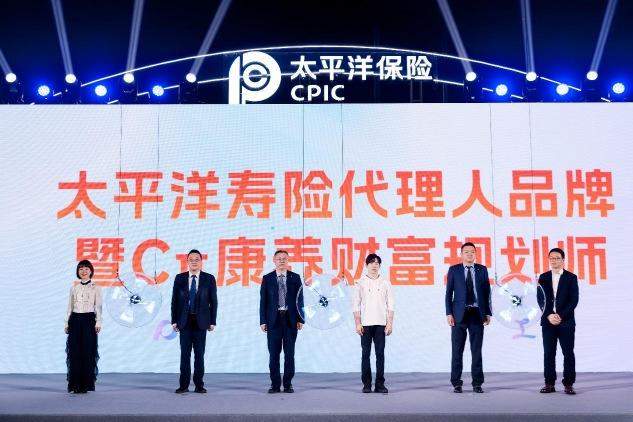 以“諾”為名，中國太保壽險發布代理人品牌形象暨“Cπ康養財富規劃師”