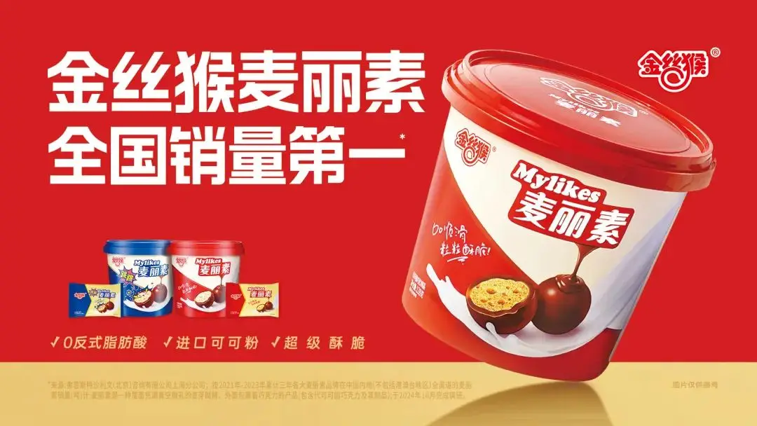 全國銷量第一，金絲猴食品用麥麗素“驚艷”所有人