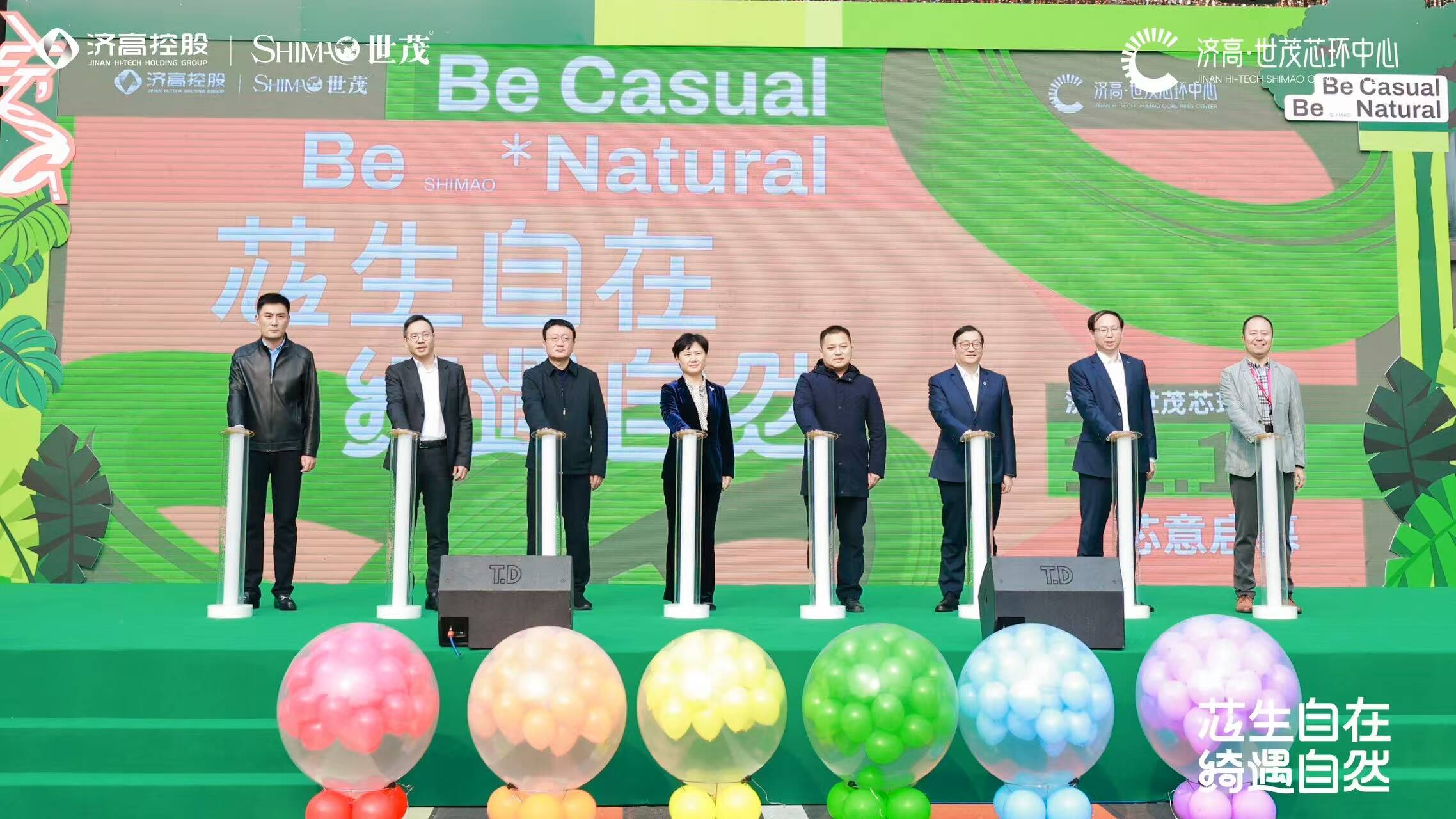 濟南東部新地標！濟高·世茂芯環中心芯意啟幕！