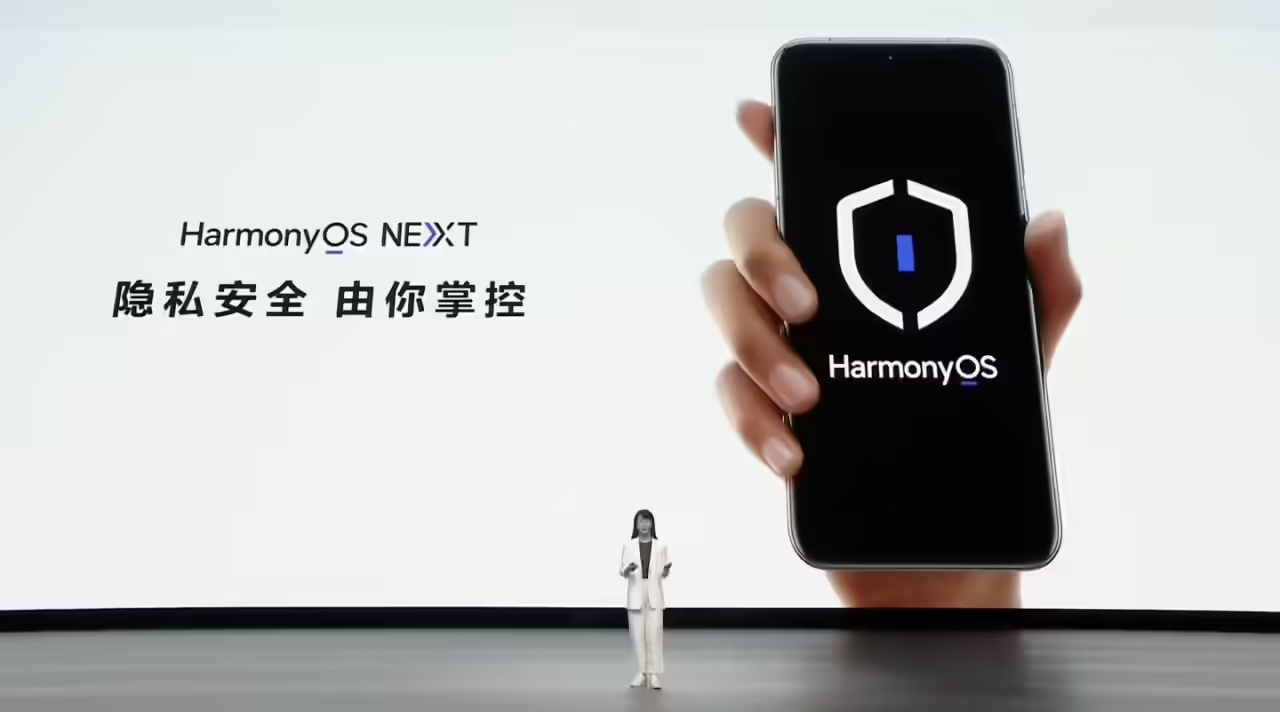 隱私安全，由你掌控！鴻蒙 NEXT“安全至上”真不是說說而已